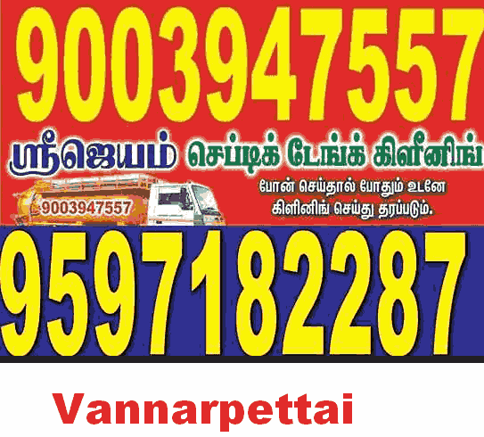 septic-tank-cleaning-in-vannarpettai